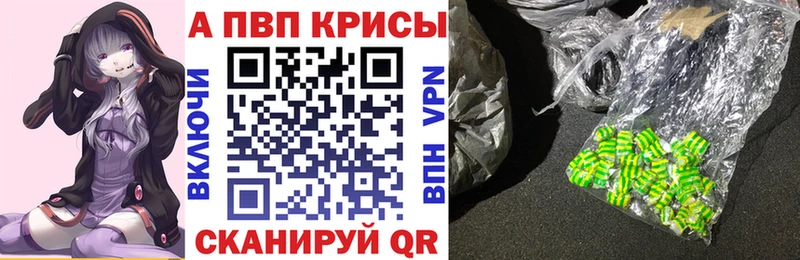 A-PVP Соль  blacksprut вход  Оса 